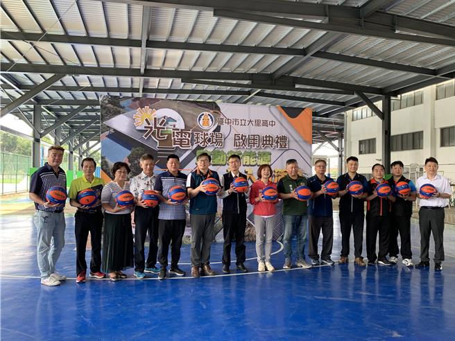 台中市大里高中傳喜事！為提供師生及社區居民遮陽避雨的運動場所，大里高中配合推動太陽光電球場政策，光電風雨球場近日完工，大里高中日前舉辦園遊會及星光盃才藝表演慶祝。（大里高中提供／潘虹恩台中傳真）