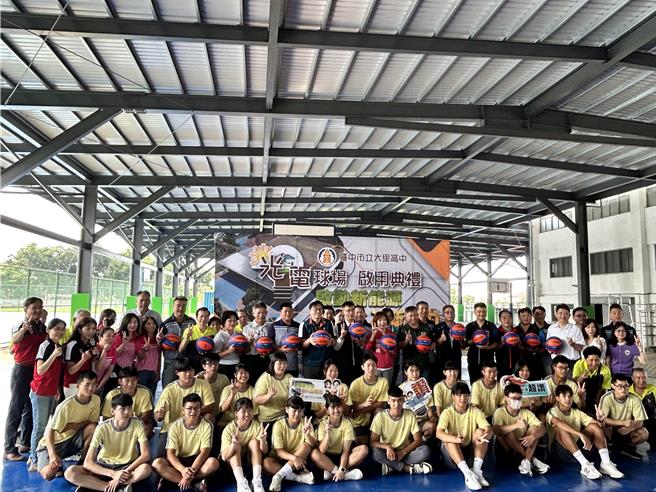 為提供師生及社區居民遮陽避雨的運動場所，大里高中配合推動太陽光電球場政策建置光電風雨球場，大里高中日前舉辦園遊會及星光盃才藝表演慶祝完工啟用。（大里高中提供／潘虹恩台中傳真）