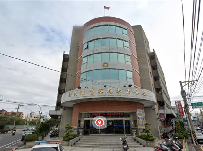 和美警分局和美派出所傳出鍾姓警員休假北返後，疑輕生身亡的事件。（翻攝Google地圖／孫英哲彰化傳真）