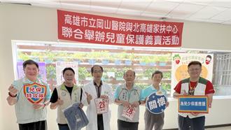 為兒童祈願 岡山醫院與家扶中心聯合義賣