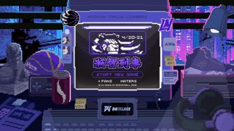 PLG》DV狮智列车来了！攻城狮把赛事包装实体RPG游戏