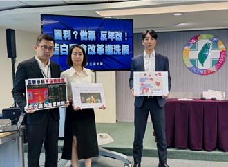 要傅崐萁、韓國瑜、朱立倫出面道歉 綠批藍開國會作票先例