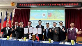 新北瑞芳與日本熊本上天草市友好 簽訂「友好交流協定」