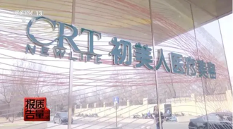 花百萬人民幣 北京女子隆胸填充物驗出黑猩猩蝙蝠蛋白成分