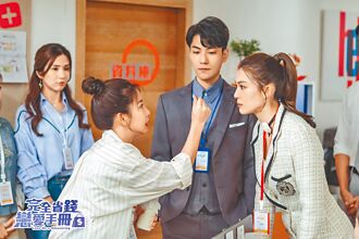 《完全省钱》掀战火周智慧为林子闳杠郭书瑶