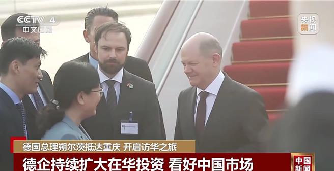 伊朗空袭以色列，德国总理萧兹（右）访陆取消旅游观光行程。（央视新闻）