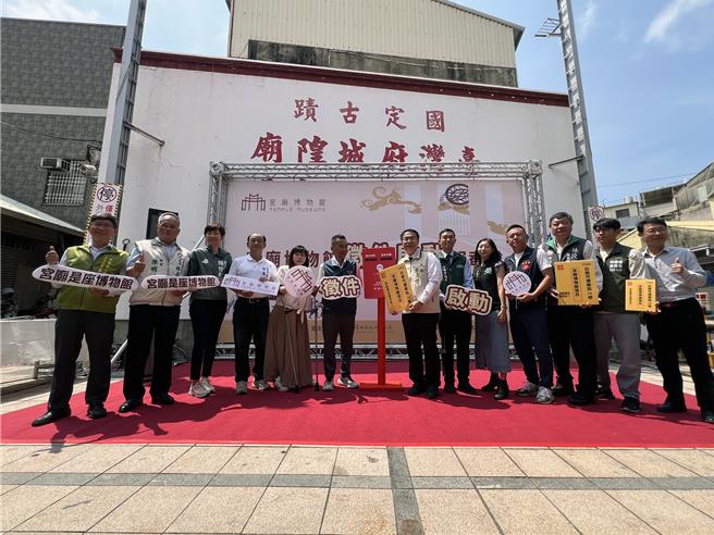 台南市政府文化局15日在国定古蹟「臺湾府城隍庙」宣布，4月29日至5月10日将扩大办理「宫庙博物馆认证」徵件；市长黄伟哲也力邀更多庙宇加入认证行列，有系统地了解并保存自身的文化宝藏。（洪荣志摄）