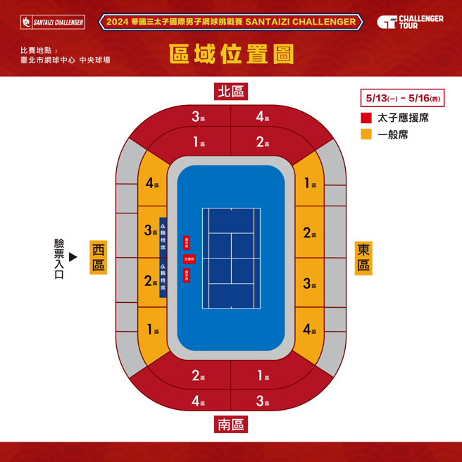 2024華國三太子國際男子網球挑戰賽5月13日到5月16日賽事區域位置圖。（海碩整合行銷提供）