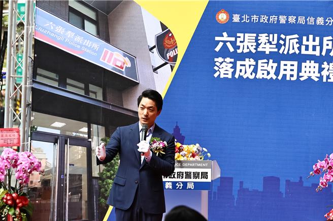 台北市長蔣萬安出席六張犁派出所落成啟用典禮。（警方提供）