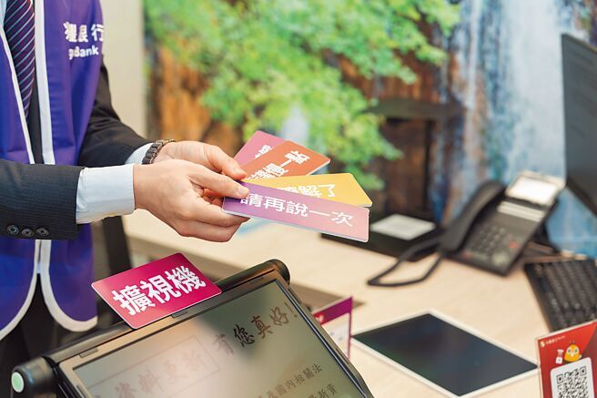 兆丰银行贴心设置「乐智友善服务区」，打造优质失智金融友善环境。（兆丰银提供／吴静君台北传真）