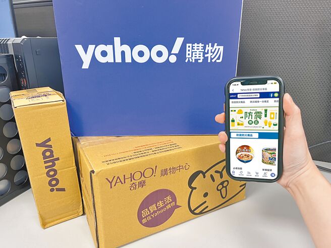 强震撼全台！Yahoo奇摩购物设立「防震专区」，集结预防地震灾害与各项紧急救援物品，与民眾共同防震。（Yahoo奇摩提供╱洪凯音台北传真）