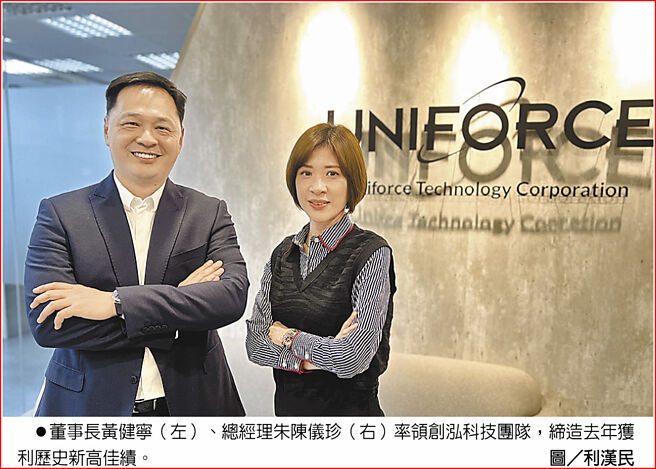 董事长黄健寧（左）、总经理朱陈仪珍（右）率领创泓科技团队，缔造去年获利歷史新高佳绩。图／利汉民
