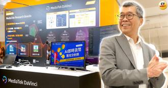 「不会做才更要做」解密蔡明介督军 联发科出手赢过ChatGPT3.5