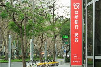 台新力助老後醫療照顧 首推1680元申購預開型信託