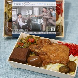 台铁携手绿光剧团推「押解」限定版便当 周五开卖