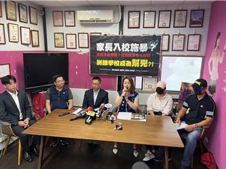 新北某國中爆校園霸凌  議員質疑老師放任家長動私刑