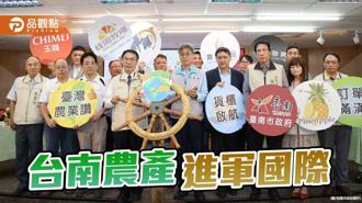 台南農產前進星國食品展  拓展外銷通路