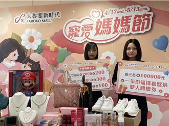 台中大魯閣餐飲母親節消費399送39元 繼光香香雞推4款玩味雞排