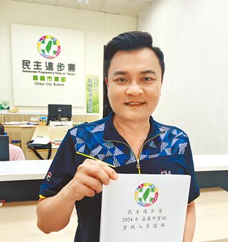 民進黨黃大祐登記選嘉市黨部主委