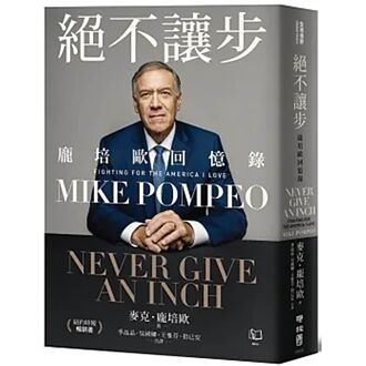 我們的臺灣政策：打破現狀