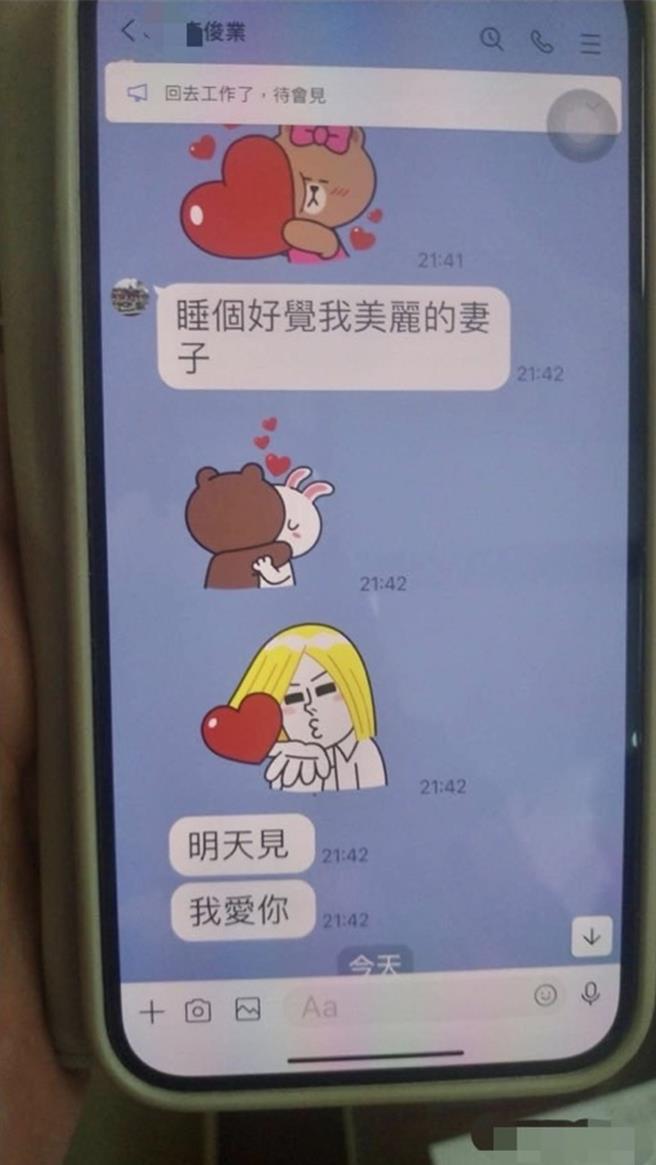 诈骗集团早晩传图不嫌肉麻。（民眾提供／宝智华台南传真）