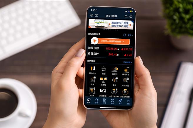 凱基證券。（資料照）