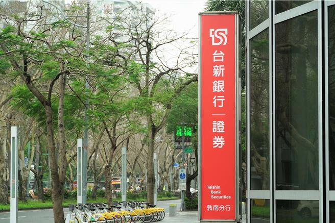 台新銀行。（資料照）