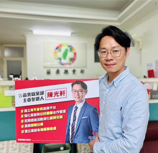 苗栗县议员陈光轩完成登记。（陈光轩提供／李京升苗栗传真）