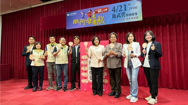 高市議會每年舉辦母親節活動，今年揪阿母來看戲、親子共賞好戲藝文活動將於4月21日晚上7時在衛武營榕園廣場登場，力邀明華園戲劇總團演出《賣藝王家》。（柯宗緯攝）