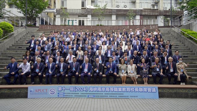 第十一屆海峽兩岸高等職業教育校長聯席會議，與會代表合影。(照片/龍華科技大學提供)