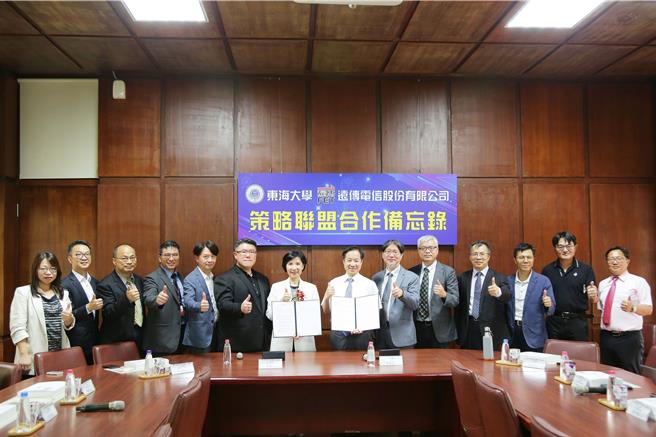 远传、东海大学签署合作备忘录 ，共同推动中台湾产业净零转型。（远传提供）