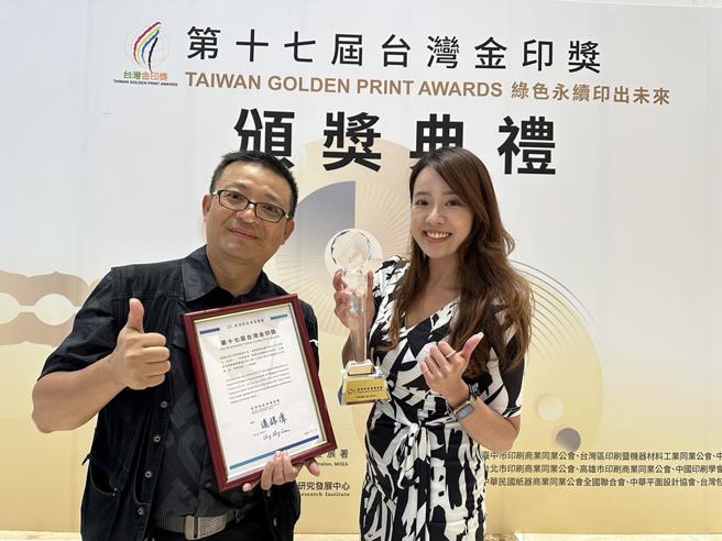 万能科大商设系隋馥年老师(右)代表领奖。图/万能科大提供