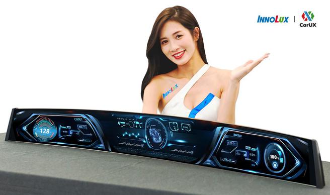 CarUX 将展出55吋大型车联网显示器。图／群创提供