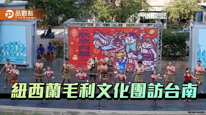 紐西蘭毛利文化團台南交流！走訪赤崁樓。（圖／台南市政府）