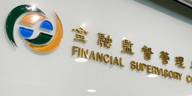 媒體14日引述不具名人士說法繪聲繪影，影射金管會人員受立委邀約赴大香山招待所唱歌、喬事情等，金管會15日一早即由政風單位全面清查。圖／本報資料照片