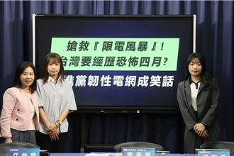 強震沒釀大停電是能源轉型成功？ 藍議員提「2打臉、2荒謬」轟綠營