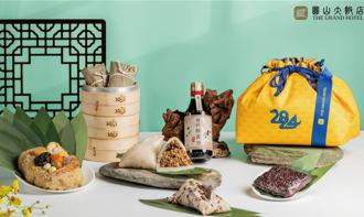圓山大飯店「龍粽登場」 早鳥預購享8.8折