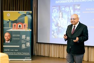 台大邀國際知名資訊系統專家座談 數位化普及應平衡技術利益與風險