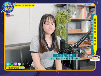 申請入學二階面試攻略 台大尤敦柔親揭台大國企政大國貿過三關要領