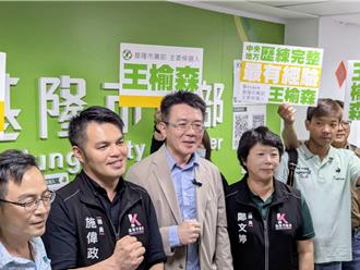 登記參選民進黨基市主委 王榆森：團結資源取回執政