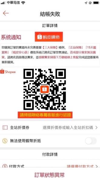 5年資深網拍家遭套路詐騙　驚呼：「沒想到我也會中！太難防！」