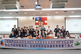 臺北市與宮城縣簽合作備忘 深化臺日教育視野與交流
