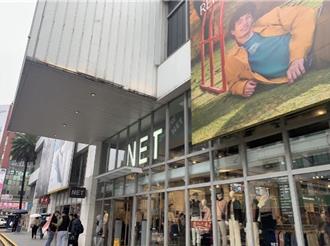 基隆東岸商場產權今開庭！市府與NET激烈交鋒「6月續戰」