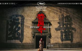 章子怡主演《醬園弄》31位卡司全曝光 趙麗穎、楊冪、謝娜都來了