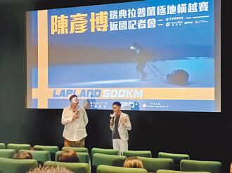 超馬》克服瑞典極地 陳彥博卻不敵詐騙