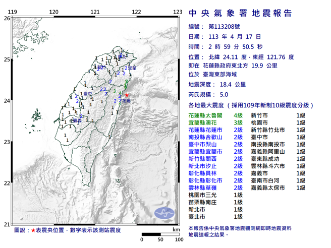 02:59东部海域规模5极浅层地震太鲁阁4级超晃 双北有感。(图/气象署)