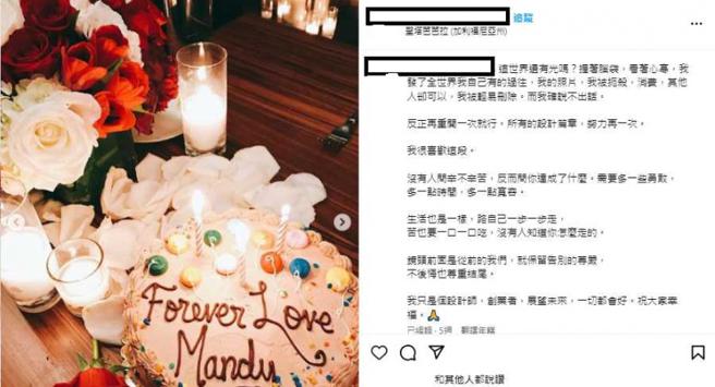 Robert的發文照片中有一張蛋糕照，蛋糕上頭還有大大手寫字「FOREVER LOVE Mandy」，看似是和Mandy有關的回憶照。（圖／翻攝自Robert IG）