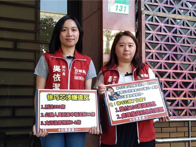 墊付100萬 金流說不清 基進黨控徐巧芯詐欺、圖利、財產申報不實（陳志賢攝）