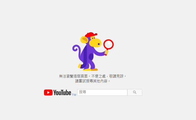 统神频道疑被移除。（图／翻摄自YouTube） 