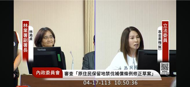 無黨籍立委高金素梅、國民黨立委鄭天財主張明年起提高至5萬元。（摘自立法院內政委員會直播）